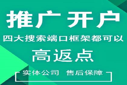 百度推广返点，打造营销新模式